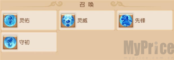 轮回令召唤系特性展示