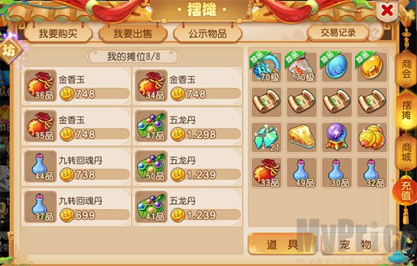 梦幻西游小米版炼药系统界面
