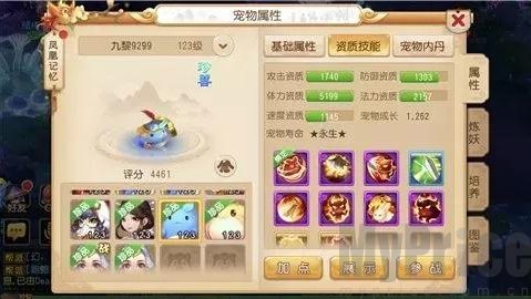 梦幻西游小米版力劈咕噜咕噜宠物图鉴
