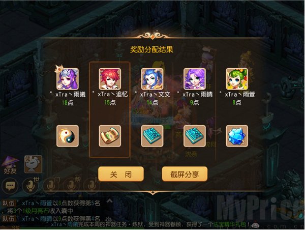 梦幻西游神器任务游戏画面