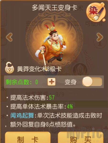 轮回令辅助特性实战参考截图