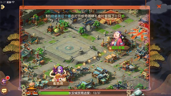 梦幻西游小米版摆摊交易市场界面