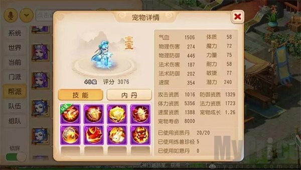 梦幻西游小米版法防嘲讽雾中仙
