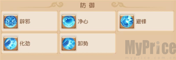 轮回令防御系特性界面