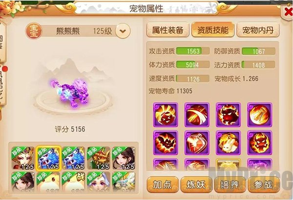 梦幻西游小米版壁垒噬天虎