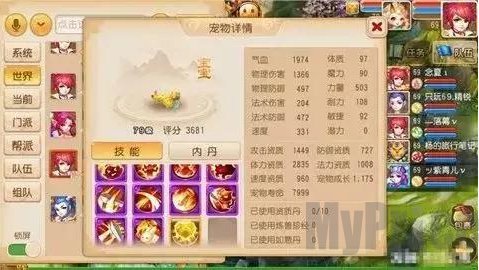 梦幻西游小米版隐攻海毛虫