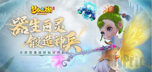 梦幻西游神器任务奖励展示界面