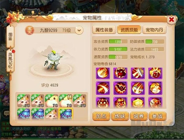 梦幻西游小米版12技能耐攻吸血鬼
