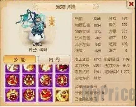 梦幻西游小米版11技能善恶巡游天神
