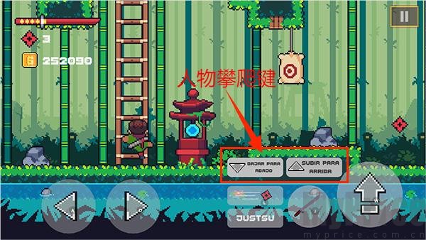 忍者佩佩攀爬楼梯场景