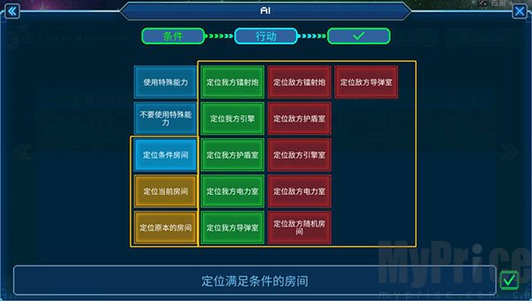 目标定位类AI指令界面