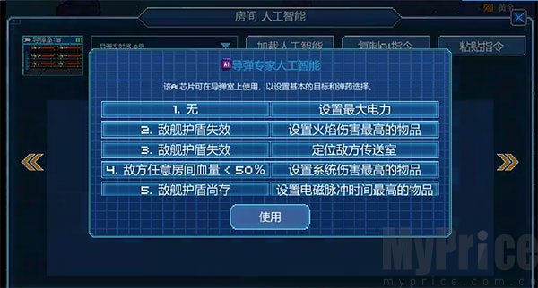 AI指令创建与芯片加载操作界面