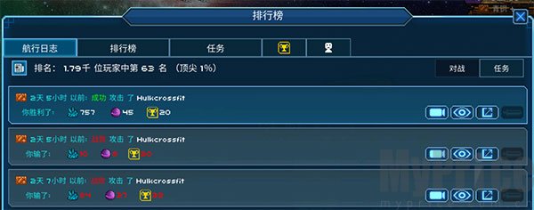 任务成就图鉴综合界面