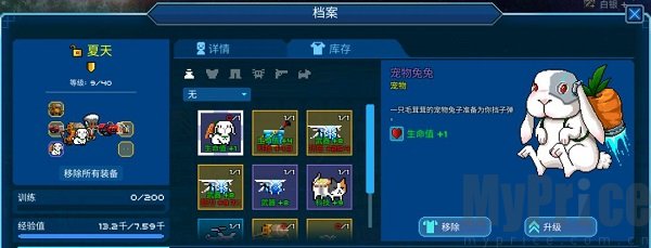 船员装备穿戴界面展示