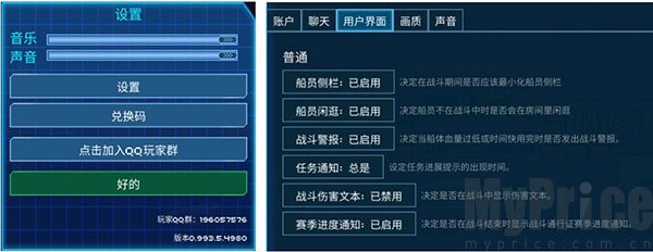 设置与兑换入口面板