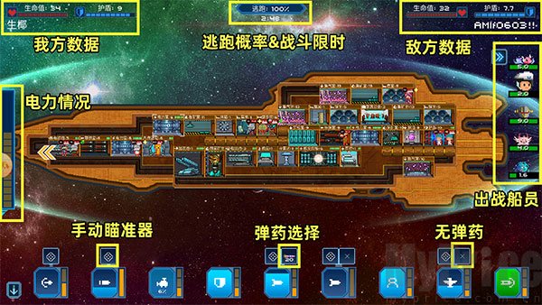 星际对战战斗界面截图