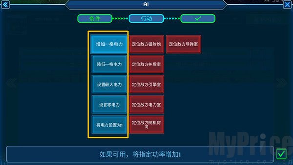 电力相关AI指令面板