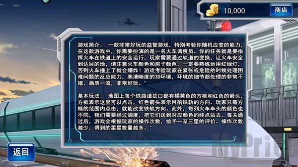 游戏玩法说明弹窗