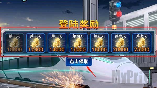 登录金币奖励领取页面
