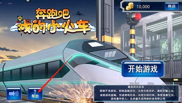 主界面帮助按钮位置