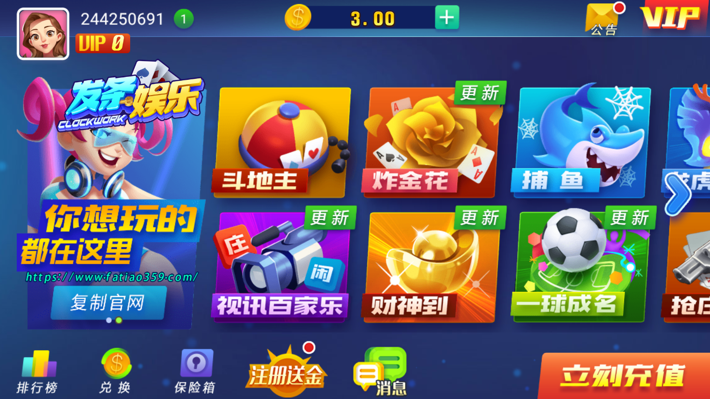 发条app官网版