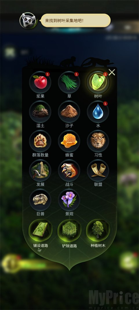 建筑分类选择界面