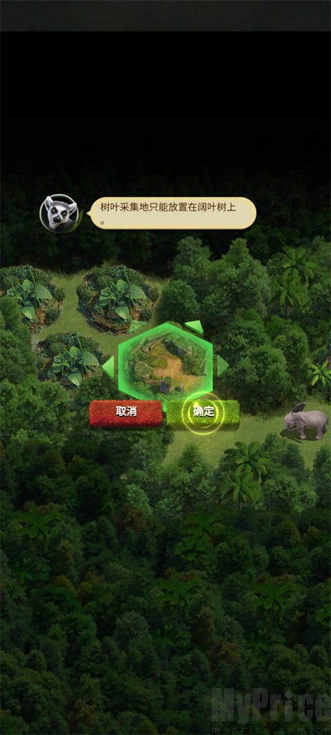 摆放建筑位置预览画面
