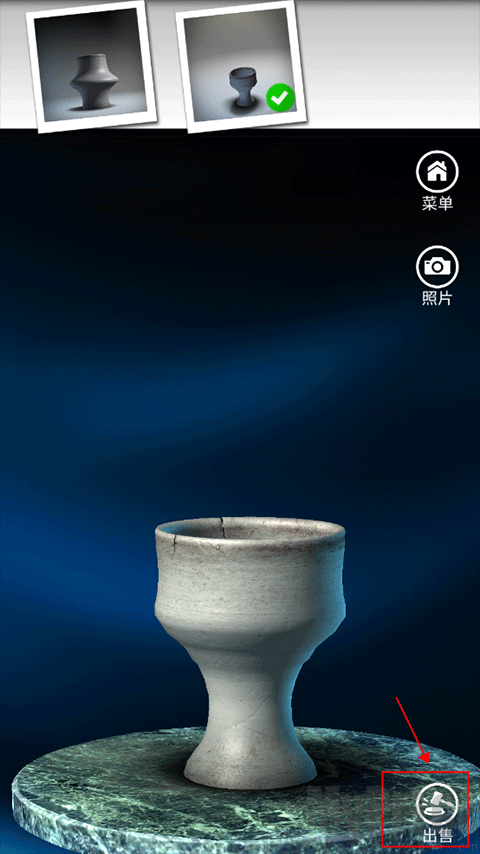 陶艺作品出售界面