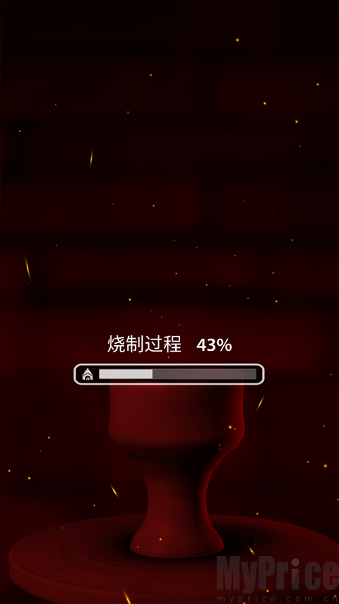 陶瓷烧制确认界面