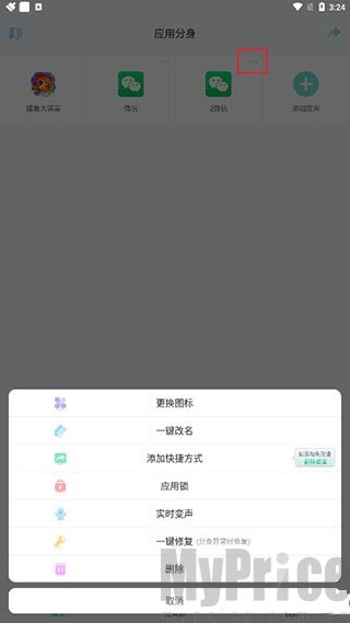 微多开分身