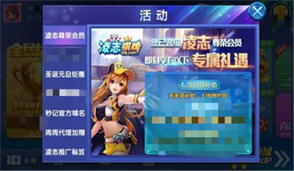 凌志棋牌官方版