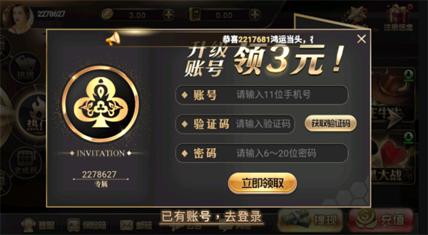 王道棋牌2025