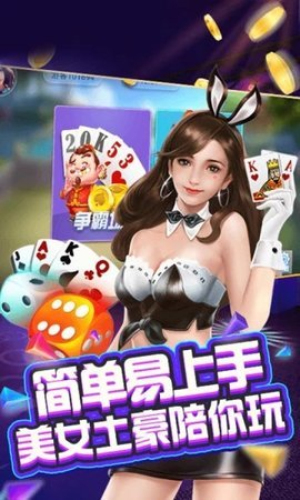 如是棋牌官方版