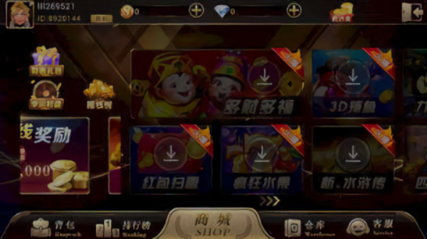 天慕棋牌