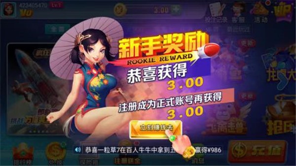 星运棋牌抢先版