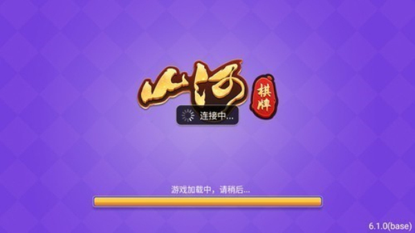 山河棋盘2026