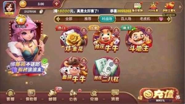 一笑棋牌免费版