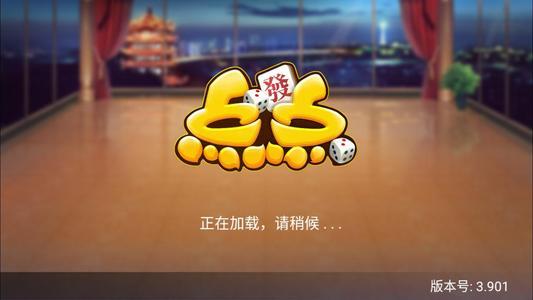 点点四川长牌安卓版