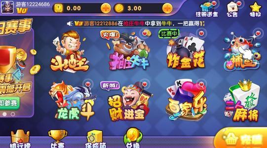 点点四川长牌安卓版