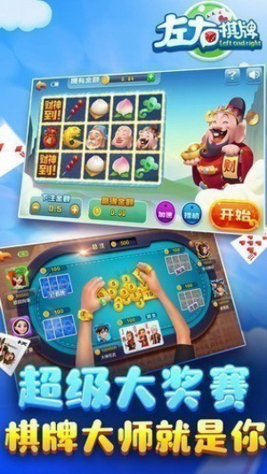 左右棋盘安卓版