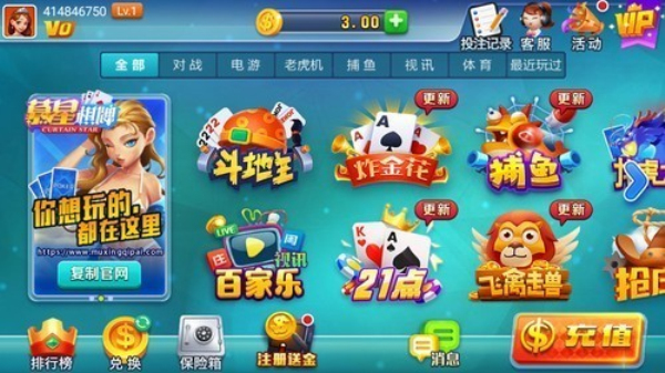 慕星娱乐棋牌v3.0