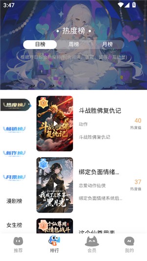 光鸟动漫