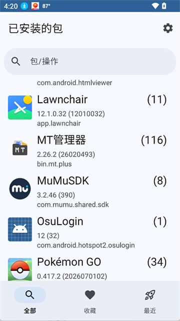 活动启动器Activity Launcher
