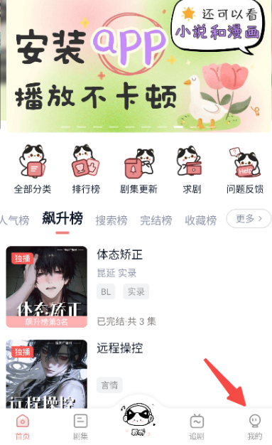 聆听FM