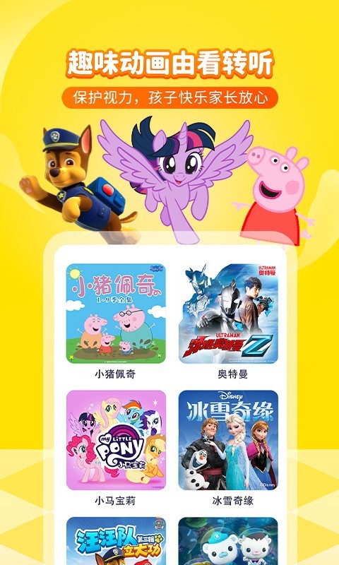 喜马拉雅少儿