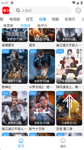 橘子免费追剧