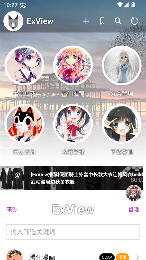 ExView漫画下拉式