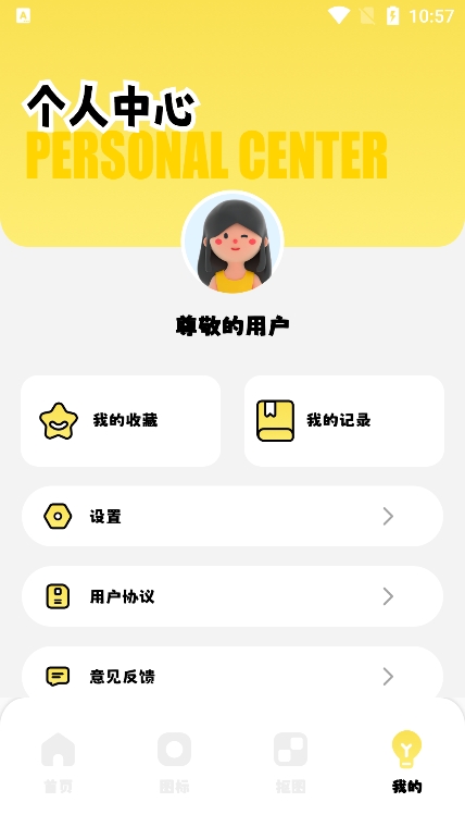 主题控
