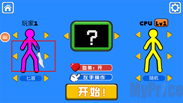 火柴人对决双人版可选武器列表展示