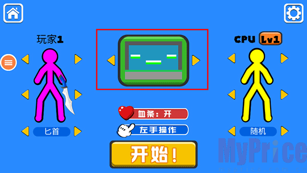 火柴人对决双人版场景切换操作界面